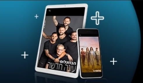 אפליקציית yes בטאבלט ובנייד